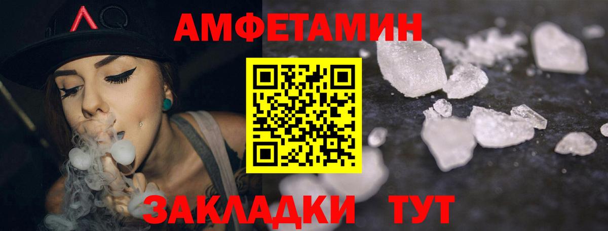 Качканар  Амфетамин  Вход с VPN  Амфетамин Premium  Amphetamine 
