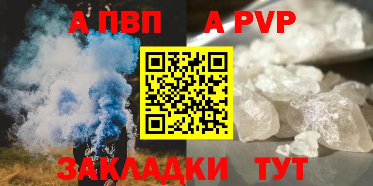 Alfa_PVP кристаллы Качканар