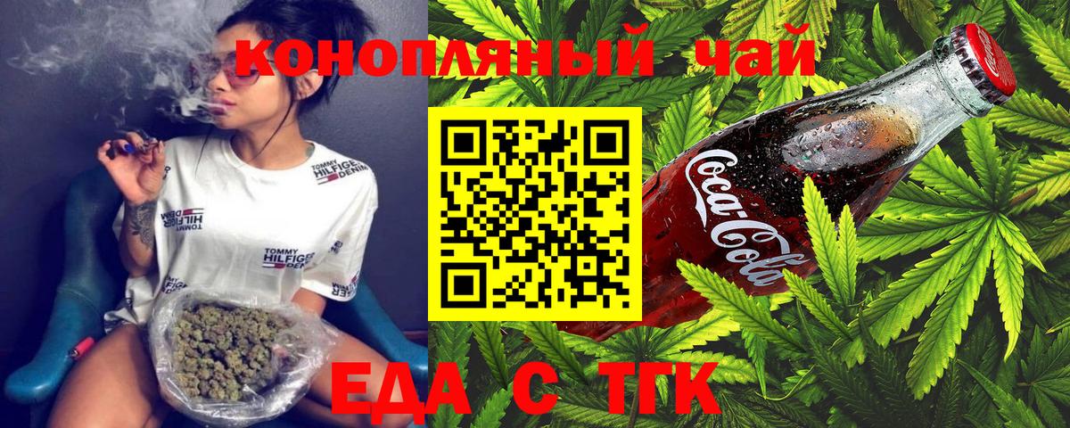 Качканар  Cannafood марихуана  Вход с VPN 