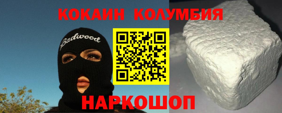 COCAIN  Cocaine VHQ  Вход с VPN  COCAIN Колумбийский  Качканар 