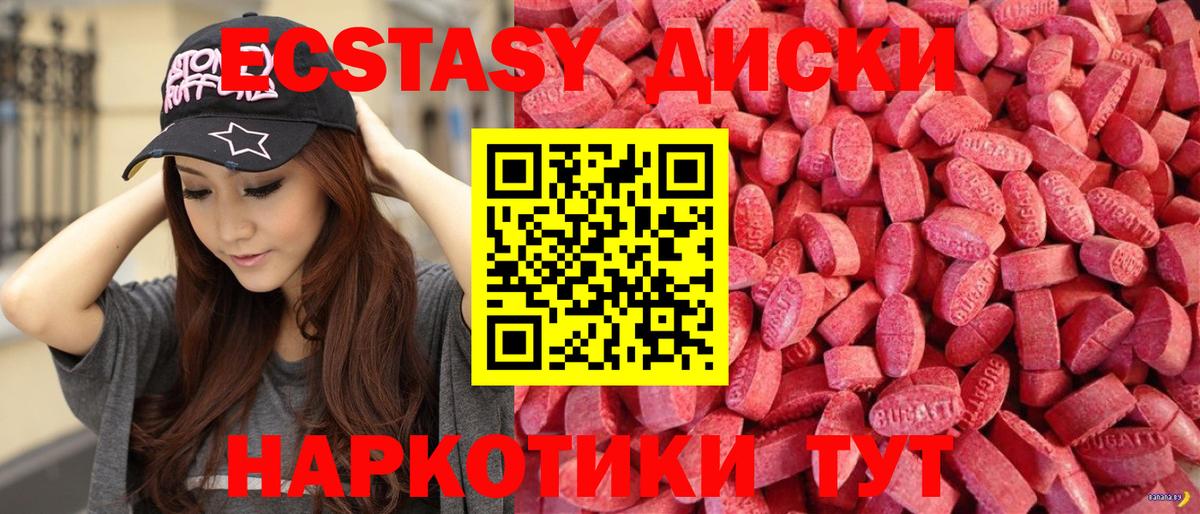 Экстази DUBAI  Экстази 250 мг  Экстази  Вход с VPN  Качканар 