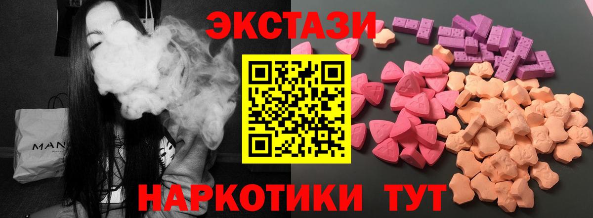 ЭКСТАЗИ круглые Качканар