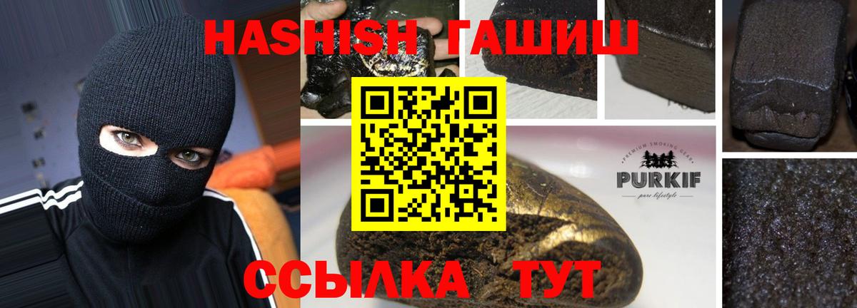 Гашиш Premium Качканар