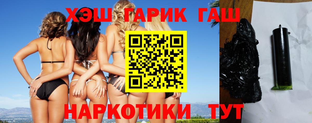 Гашиш Изолятор  ГАШ Premium  Вход с VPN  Качканар 