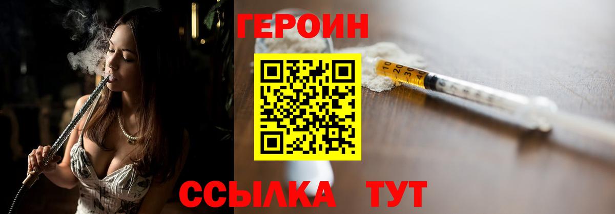 Героин афганец  Вход с VPN  Качканар 