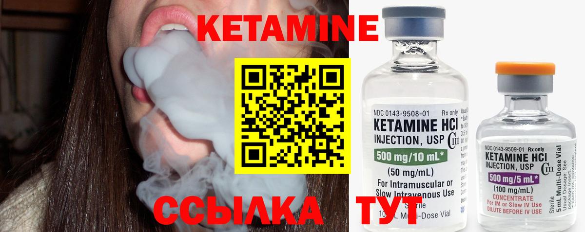 Качканар  Кетамин ketamine  Вход с VPN 