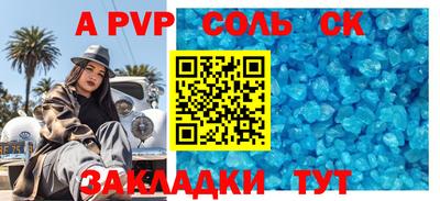 спиды Волжский