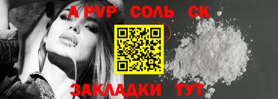 ALPHA PVP Волгодонск