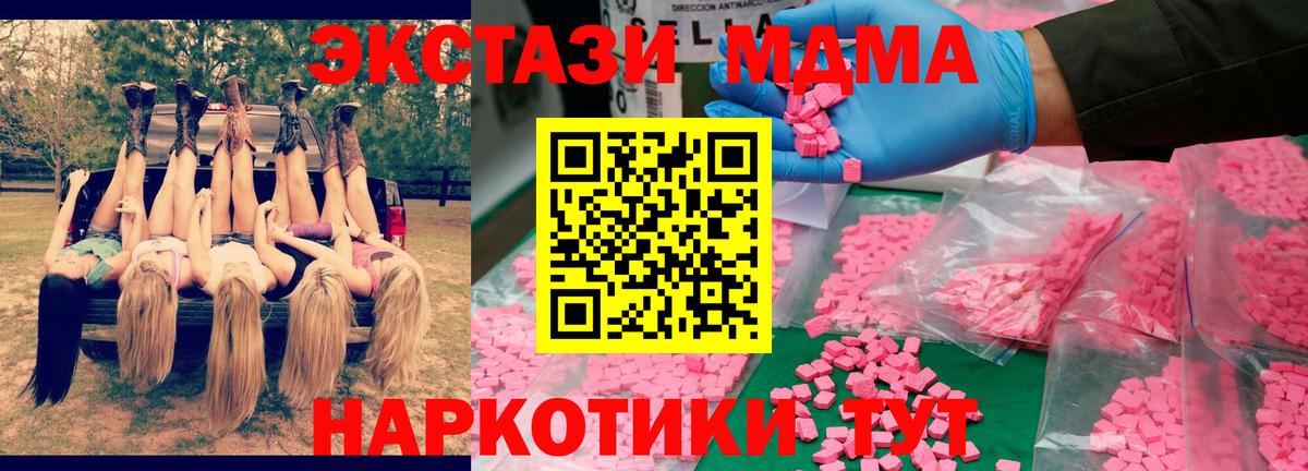 MDMA Molly  МДМА crystal  Качканар  MDMA  Вход с VPN 