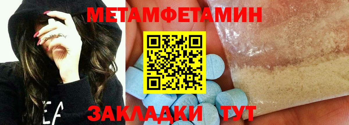 Первитин мет Качканар