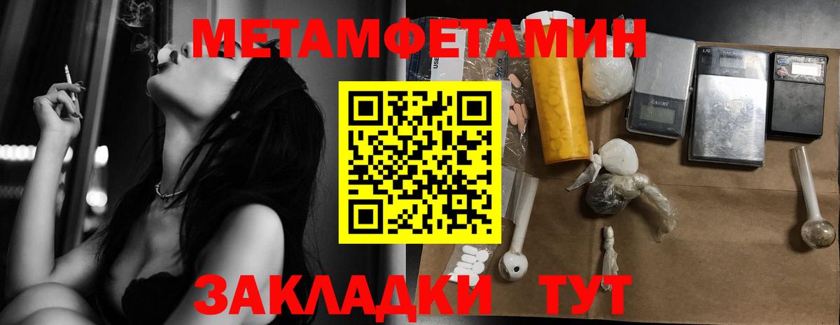 Метамфетамин кристалл  Метамфетамин кристалл  Качканар  Вход с VPN 