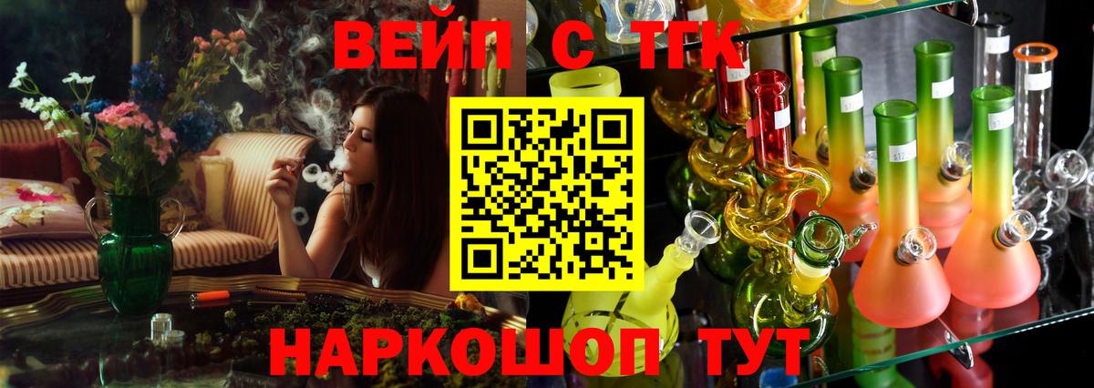 Дистиллят ТГК гашишное масло  ТГК жижа  Вход с VPN  Качканар 